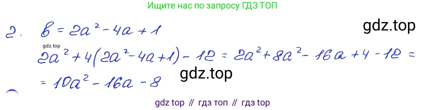 ГДЗ Алгебра, 7 класс Учебник, авторы: Мордкович Александр Григорьевич, Александрова Лилия Александровна, Мишустина Татьяна Николаевна, Тульчинская Елена Ефимовна, издательство Мнемозина, Москва, 2019, Часть 2, страница 157, номер 2, Решение 4