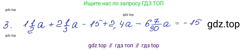 ГДЗ Алгебра, 7 класс Учебник, авторы: Мордкович Александр Григорьевич, Александрова Лилия Александровна, Мишустина Татьяна Николаевна, Тульчинская Елена Ефимовна, издательство Мнемозина, Москва, 2019, Часть 2, страница 157, номер 3, Решение 4