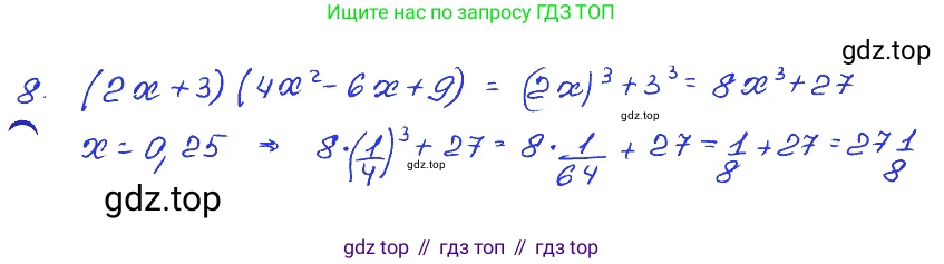 ГДЗ Алгебра, 7 класс Учебник, авторы: Мордкович Александр Григорьевич, Александрова Лилия Александровна, Мишустина Татьяна Николаевна, Тульчинская Елена Ефимовна, издательство Мнемозина, Москва, 2019, Часть 2, страница 157, номер 8, Решение 4