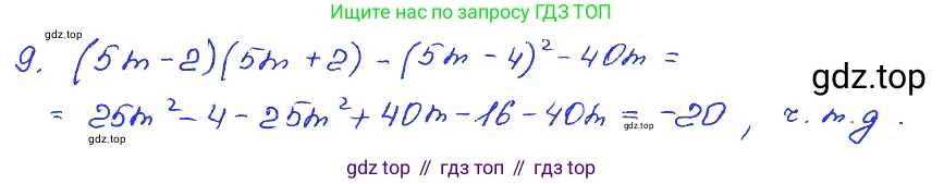 ГДЗ Алгебра, 7 класс Учебник, авторы: Мордкович Александр Григорьевич, Александрова Лилия Александровна, Мишустина Татьяна Николаевна, Тульчинская Елена Ефимовна, издательство Мнемозина, Москва, 2019, Часть 2, страница 157, номер 9, Решение 4