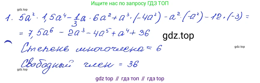 ГДЗ Алгебра, 7 класс Учебник, авторы: Мордкович Александр Григорьевич, Александрова Лилия Александровна, Мишустина Татьяна Николаевна, Тульчинская Елена Ефимовна, издательство Мнемозина, Москва, 2019, Часть 2, страница 157, номер 1, Решение 4