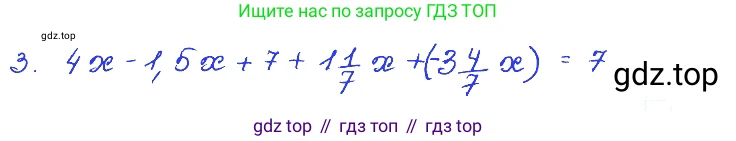 ГДЗ Алгебра, 7 класс Учебник, авторы: Мордкович Александр Григорьевич, Александрова Лилия Александровна, Мишустина Татьяна Николаевна, Тульчинская Елена Ефимовна, издательство Мнемозина, Москва, 2019, Часть 2, страница 158, номер 3, Решение 4