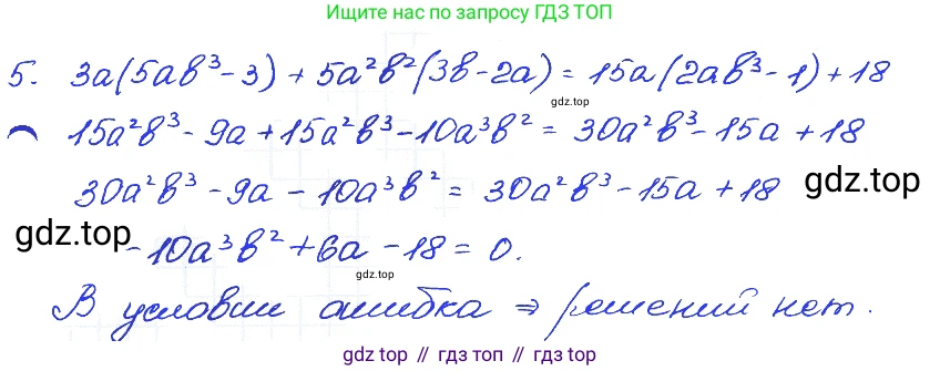 ГДЗ Алгебра, 7 класс Учебник, авторы: Мордкович Александр Григорьевич, Александрова Лилия Александровна, Мишустина Татьяна Николаевна, Тульчинская Елена Ефимовна, издательство Мнемозина, Москва, 2019, Часть 2, страница 158, номер 5, Решение 4