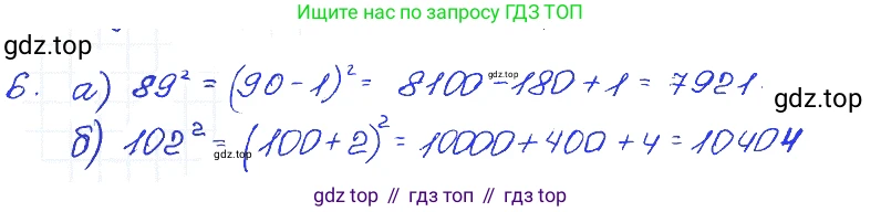 ГДЗ Алгебра, 7 класс Учебник, авторы: Мордкович Александр Григорьевич, Александрова Лилия Александровна, Мишустина Татьяна Николаевна, Тульчинская Елена Ефимовна, издательство Мнемозина, Москва, 2019, Часть 2, страница 158, номер 6, Решение 4