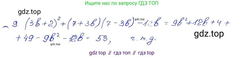 ГДЗ Алгебра, 7 класс Учебник, авторы: Мордкович Александр Григорьевич, Александрова Лилия Александровна, Мишустина Татьяна Николаевна, Тульчинская Елена Ефимовна, издательство Мнемозина, Москва, 2019, Часть 2, страница 158, номер 9, Решение 4