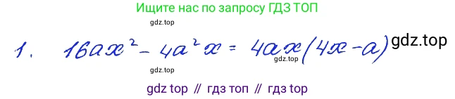 ГДЗ Алгебра, 7 класс Учебник, авторы: Мордкович Александр Григорьевич, Александрова Лилия Александровна, Мишустина Татьяна Николаевна, Тульчинская Елена Ефимовна, издательство Мнемозина, Москва, 2019, Часть 2, страница 188, номер 1, Решение 4