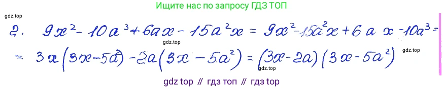 ГДЗ Алгебра, 7 класс Учебник, авторы: Мордкович Александр Григорьевич, Александрова Лилия Александровна, Мишустина Татьяна Николаевна, Тульчинская Елена Ефимовна, издательство Мнемозина, Москва, 2019, Часть 2, страница 188, номер 2, Решение 4