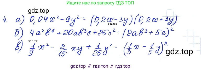 ГДЗ Алгебра, 7 класс Учебник, авторы: Мордкович Александр Григорьевич, Александрова Лилия Александровна, Мишустина Татьяна Николаевна, Тульчинская Елена Ефимовна, издательство Мнемозина, Москва, 2019, Часть 2, страница 188, номер 4, Решение 4