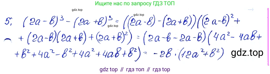 ГДЗ Алгебра, 7 класс Учебник, авторы: Мордкович Александр Григорьевич, Александрова Лилия Александровна, Мишустина Татьяна Николаевна, Тульчинская Елена Ефимовна, издательство Мнемозина, Москва, 2019, Часть 2, страница 188, номер 5, Решение 4