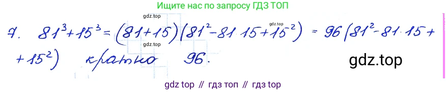 ГДЗ Алгебра, 7 класс Учебник, авторы: Мордкович Александр Григорьевич, Александрова Лилия Александровна, Мишустина Татьяна Николаевна, Тульчинская Елена Ефимовна, издательство Мнемозина, Москва, 2019, Часть 2, страница 188, номер 7, Решение 4