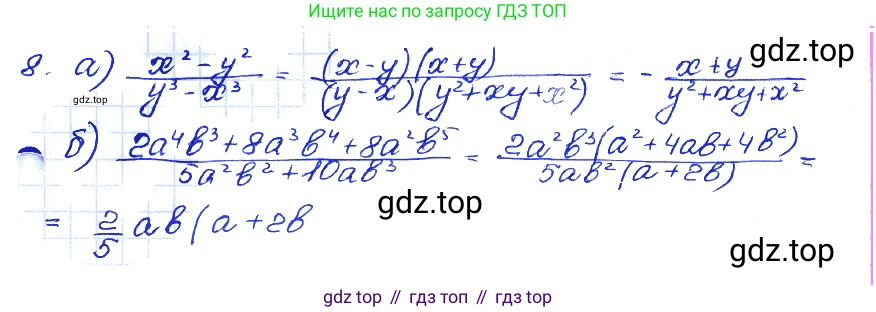 ГДЗ Алгебра, 7 класс Учебник, авторы: Мордкович Александр Григорьевич, Александрова Лилия Александровна, Мишустина Татьяна Николаевна, Тульчинская Елена Ефимовна, издательство Мнемозина, Москва, 2019, Часть 2, страница 188, номер 8, Решение 4