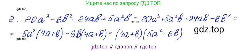 ГДЗ Алгебра, 7 класс Учебник, авторы: Мордкович Александр Григорьевич, Александрова Лилия Александровна, Мишустина Татьяна Николаевна, Тульчинская Елена Ефимовна, издательство Мнемозина, Москва, 2019, Часть 2, страница 189, номер 2, Решение 4