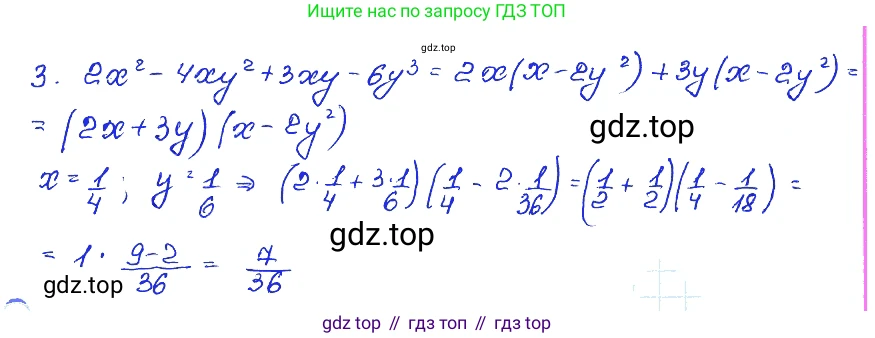 ГДЗ Алгебра, 7 класс Учебник, авторы: Мордкович Александр Григорьевич, Александрова Лилия Александровна, Мишустина Татьяна Николаевна, Тульчинская Елена Ефимовна, издательство Мнемозина, Москва, 2019, Часть 2, страница 189, номер 3, Решение 4