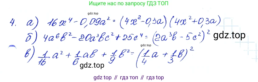 ГДЗ Алгебра, 7 класс Учебник, авторы: Мордкович Александр Григорьевич, Александрова Лилия Александровна, Мишустина Татьяна Николаевна, Тульчинская Елена Ефимовна, издательство Мнемозина, Москва, 2019, Часть 2, страница 189, номер 4, Решение 4