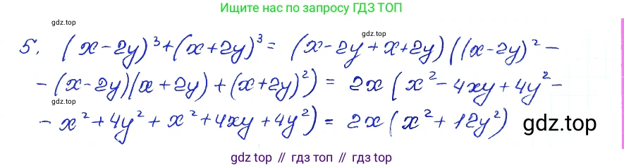 ГДЗ Алгебра, 7 класс Учебник, авторы: Мордкович Александр Григорьевич, Александрова Лилия Александровна, Мишустина Татьяна Николаевна, Тульчинская Елена Ефимовна, издательство Мнемозина, Москва, 2019, Часть 2, страница 189, номер 5, Решение 4
