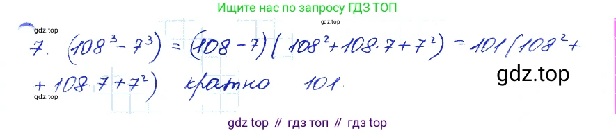ГДЗ Алгебра, 7 класс Учебник, авторы: Мордкович Александр Григорьевич, Александрова Лилия Александровна, Мишустина Татьяна Николаевна, Тульчинская Елена Ефимовна, издательство Мнемозина, Москва, 2019, Часть 2, страница 189, номер 7, Решение 4