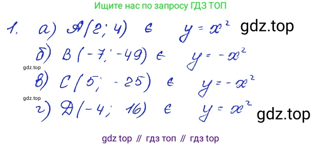 ГДЗ Алгебра, 7 класс Учебник, авторы: Мордкович Александр Григорьевич, Александрова Лилия Александровна, Мишустина Татьяна Николаевна, Тульчинская Елена Ефимовна, издательство Мнемозина, Москва, 2019, Часть 2, страница 214, номер 1, Решение 4
