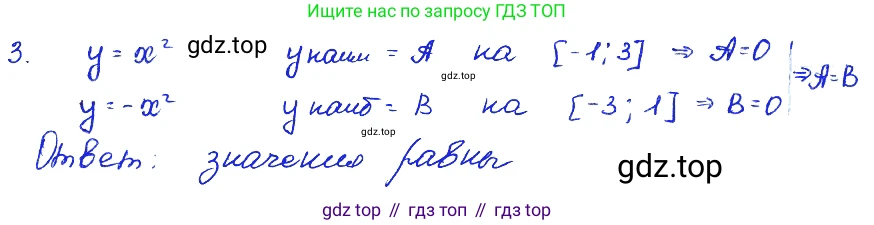 ГДЗ Алгебра, 7 класс Учебник, авторы: Мордкович Александр Григорьевич, Александрова Лилия Александровна, Мишустина Татьяна Николаевна, Тульчинская Елена Ефимовна, издательство Мнемозина, Москва, 2019, Часть 2, страница 214, номер 3, Решение 4