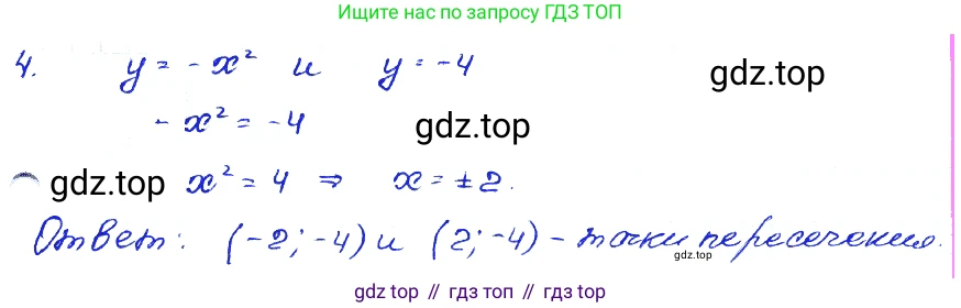 ГДЗ Алгебра, 7 класс Учебник, авторы: Мордкович Александр Григорьевич, Александрова Лилия Александровна, Мишустина Татьяна Николаевна, Тульчинская Елена Ефимовна, издательство Мнемозина, Москва, 2019, Часть 2, страница 214, номер 4, Решение 4