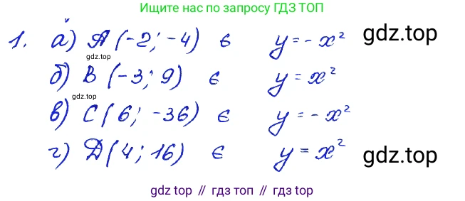 ГДЗ Алгебра, 7 класс Учебник, авторы: Мордкович Александр Григорьевич, Александрова Лилия Александровна, Мишустина Татьяна Николаевна, Тульчинская Елена Ефимовна, издательство Мнемозина, Москва, 2019, Часть 2, страница 215, номер 1, Решение 4