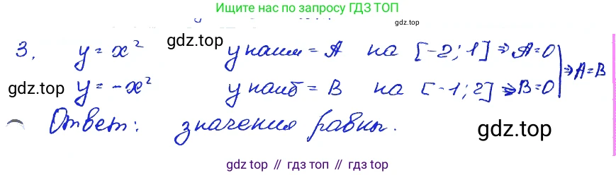 ГДЗ Алгебра, 7 класс Учебник, авторы: Мордкович Александр Григорьевич, Александрова Лилия Александровна, Мишустина Татьяна Николаевна, Тульчинская Елена Ефимовна, издательство Мнемозина, Москва, 2019, Часть 2, страница 215, номер 3, Решение 4