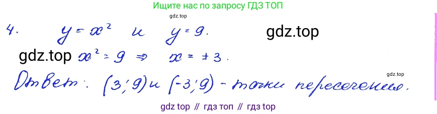 ГДЗ Алгебра, 7 класс Учебник, авторы: Мордкович Александр Григорьевич, Александрова Лилия Александровна, Мишустина Татьяна Николаевна, Тульчинская Елена Ефимовна, издательство Мнемозина, Москва, 2019, Часть 2, страница 215, номер 4, Решение 4