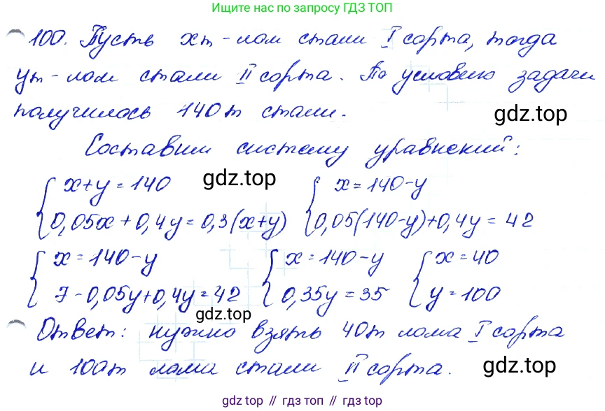 ГДЗ Алгебра, 7 класс Учебник, авторы: Мордкович Александр Григорьевич, Александрова Лилия Александровна, Мишустина Татьяна Николаевна, Тульчинская Елена Ефимовна, издательство Мнемозина, Москва, 2019, Часть 2, страница 230, номер 100, Решение 4