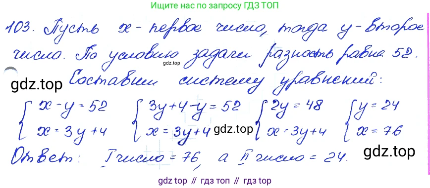 ГДЗ Алгебра, 7 класс Учебник, авторы: Мордкович Александр Григорьевич, Александрова Лилия Александровна, Мишустина Татьяна Николаевна, Тульчинская Елена Ефимовна, издательство Мнемозина, Москва, 2019, Часть 2, страница 231, номер 103, Решение 4
