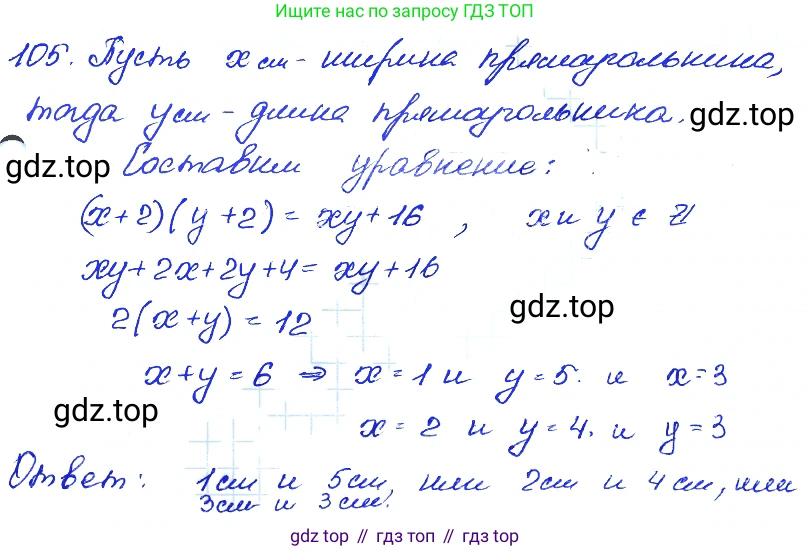 ГДЗ Алгебра, 7 класс Учебник, авторы: Мордкович Александр Григорьевич, Александрова Лилия Александровна, Мишустина Татьяна Николаевна, Тульчинская Елена Ефимовна, издательство Мнемозина, Москва, 2019, Часть 2, страница 231, номер 105, Решение 4