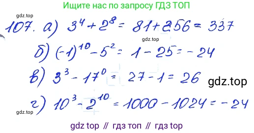 ГДЗ Алгебра, 7 класс Учебник, авторы: Мордкович Александр Григорьевич, Александрова Лилия Александровна, Мишустина Татьяна Николаевна, Тульчинская Елена Ефимовна, издательство Мнемозина, Москва, 2019, Часть 2, страница 231, номер 107, Решение 4