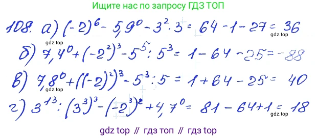ГДЗ Алгебра, 7 класс Учебник, авторы: Мордкович Александр Григорьевич, Александрова Лилия Александровна, Мишустина Татьяна Николаевна, Тульчинская Елена Ефимовна, издательство Мнемозина, Москва, 2019, Часть 2, страница 231, номер 108, Решение 4
