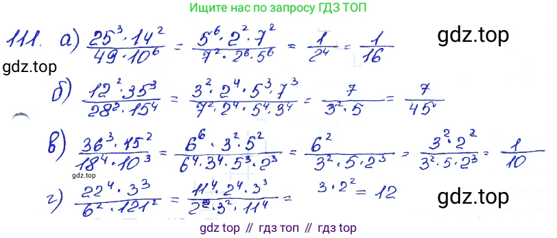 ГДЗ Алгебра, 7 класс Учебник, авторы: Мордкович Александр Григорьевич, Александрова Лилия Александровна, Мишустина Татьяна Николаевна, Тульчинская Елена Ефимовна, издательство Мнемозина, Москва, 2019, Часть 2, страница 231, номер 111, Решение 4
