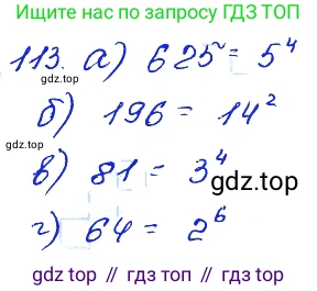 ГДЗ Алгебра, 7 класс Учебник, авторы: Мордкович Александр Григорьевич, Александрова Лилия Александровна, Мишустина Татьяна Николаевна, Тульчинская Елена Ефимовна, издательство Мнемозина, Москва, 2019, Часть 2, страница 231, номер 113, Решение 4