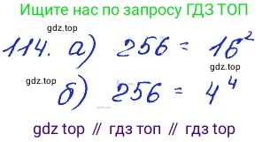 ГДЗ Алгебра, 7 класс Учебник, авторы: Мордкович Александр Григорьевич, Александрова Лилия Александровна, Мишустина Татьяна Николаевна, Тульчинская Елена Ефимовна, издательство Мнемозина, Москва, 2019, Часть 2, страница 232, номер 114, Решение 4