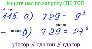 ГДЗ Алгебра, 7 класс Учебник, авторы: Мордкович Александр Григорьевич, Александрова Лилия Александровна, Мишустина Татьяна Николаевна, Тульчинская Елена Ефимовна, издательство Мнемозина, Москва, 2019, Часть 2, страница 232, номер 115, Решение 4
