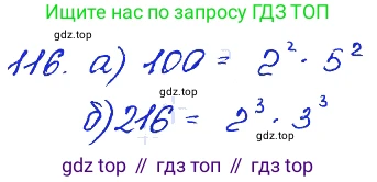 ГДЗ Алгебра, 7 класс Учебник, авторы: Мордкович Александр Григорьевич, Александрова Лилия Александровна, Мишустина Татьяна Николаевна, Тульчинская Елена Ефимовна, издательство Мнемозина, Москва, 2019, Часть 2, страница 232, номер 116, Решение 4