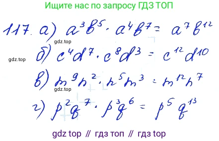 ГДЗ Алгебра, 7 класс Учебник, авторы: Мордкович Александр Григорьевич, Александрова Лилия Александровна, Мишустина Татьяна Николаевна, Тульчинская Елена Ефимовна, издательство Мнемозина, Москва, 2019, Часть 2, страница 232, номер 117, Решение 4