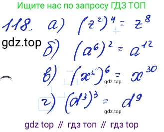 ГДЗ Алгебра, 7 класс Учебник, авторы: Мордкович Александр Григорьевич, Александрова Лилия Александровна, Мишустина Татьяна Николаевна, Тульчинская Елена Ефимовна, издательство Мнемозина, Москва, 2019, Часть 2, страница 232, номер 118, Решение 4