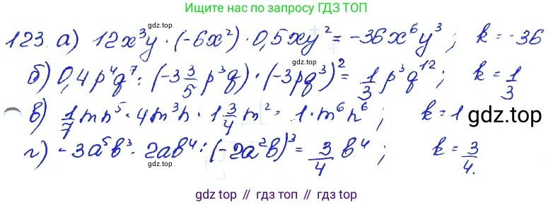 ГДЗ Алгебра, 7 класс Учебник, авторы: Мордкович Александр Григорьевич, Александрова Лилия Александровна, Мишустина Татьяна Николаевна, Тульчинская Елена Ефимовна, издательство Мнемозина, Москва, 2019, Часть 2, страница 232, номер 123, Решение 4