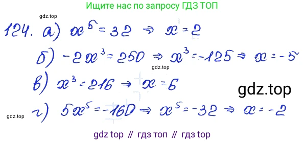 ГДЗ Алгебра, 7 класс Учебник, авторы: Мордкович Александр Григорьевич, Александрова Лилия Александровна, Мишустина Татьяна Николаевна, Тульчинская Елена Ефимовна, издательство Мнемозина, Москва, 2019, Часть 2, страница 233, номер 124, Решение 4