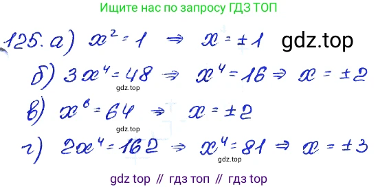ГДЗ Алгебра, 7 класс Учебник, авторы: Мордкович Александр Григорьевич, Александрова Лилия Александровна, Мишустина Татьяна Николаевна, Тульчинская Елена Ефимовна, издательство Мнемозина, Москва, 2019, Часть 2, страница 233, номер 125, Решение 4