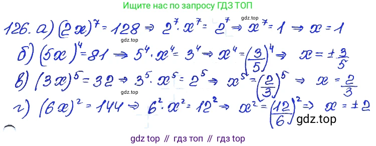 ГДЗ Алгебра, 7 класс Учебник, авторы: Мордкович Александр Григорьевич, Александрова Лилия Александровна, Мишустина Татьяна Николаевна, Тульчинская Елена Ефимовна, издательство Мнемозина, Москва, 2019, Часть 2, страница 233, номер 126, Решение 4