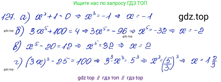 ГДЗ Алгебра, 7 класс Учебник, авторы: Мордкович Александр Григорьевич, Александрова Лилия Александровна, Мишустина Татьяна Николаевна, Тульчинская Елена Ефимовна, издательство Мнемозина, Москва, 2019, Часть 2, страница 233, номер 127, Решение 4