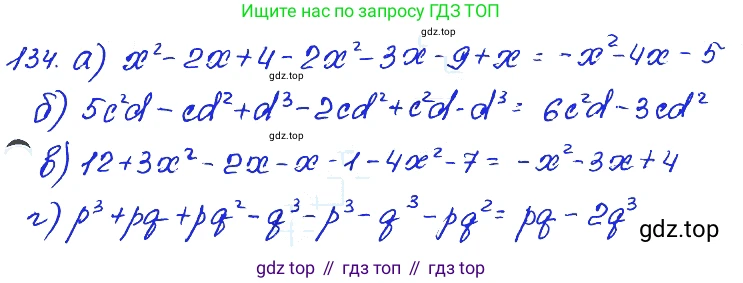 ГДЗ Алгебра, 7 класс Учебник, авторы: Мордкович Александр Григорьевич, Александрова Лилия Александровна, Мишустина Татьяна Николаевна, Тульчинская Елена Ефимовна, издательство Мнемозина, Москва, 2019, Часть 2, страница 233, номер 134, Решение 4