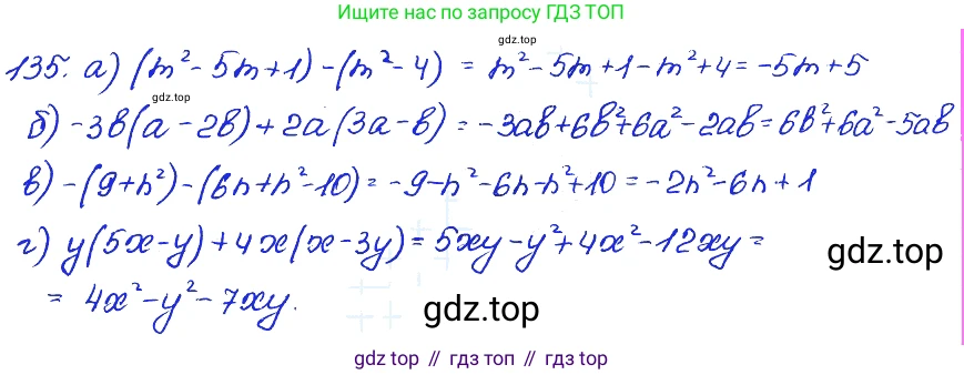 ГДЗ Алгебра, 7 класс Учебник, авторы: Мордкович Александр Григорьевич, Александрова Лилия Александровна, Мишустина Татьяна Николаевна, Тульчинская Елена Ефимовна, издательство Мнемозина, Москва, 2019, Часть 2, страница 233, номер 135, Решение 4