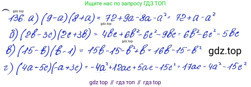 ГДЗ Алгебра, 7 класс Учебник, авторы: Мордкович Александр Григорьевич, Александрова Лилия Александровна, Мишустина Татьяна Николаевна, Тульчинская Елена Ефимовна, издательство Мнемозина, Москва, 2019, Часть 2, страница 233, номер 136, Решение 4