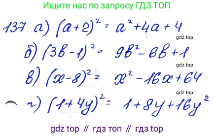 ГДЗ Алгебра, 7 класс Учебник, авторы: Мордкович Александр Григорьевич, Александрова Лилия Александровна, Мишустина Татьяна Николаевна, Тульчинская Елена Ефимовна, издательство Мнемозина, Москва, 2019, Часть 2, страница 234, номер 137, Решение 4