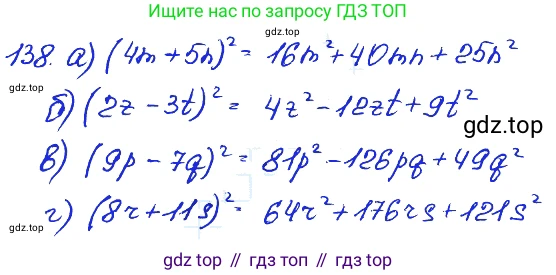 ГДЗ Алгебра, 7 класс Учебник, авторы: Мордкович Александр Григорьевич, Александрова Лилия Александровна, Мишустина Татьяна Николаевна, Тульчинская Елена Ефимовна, издательство Мнемозина, Москва, 2019, Часть 2, страница 234, номер 138, Решение 4