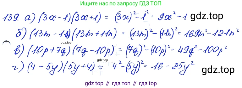 ГДЗ Алгебра, 7 класс Учебник, авторы: Мордкович Александр Григорьевич, Александрова Лилия Александровна, Мишустина Татьяна Николаевна, Тульчинская Елена Ефимовна, издательство Мнемозина, Москва, 2019, Часть 2, страница 234, номер 139, Решение 4