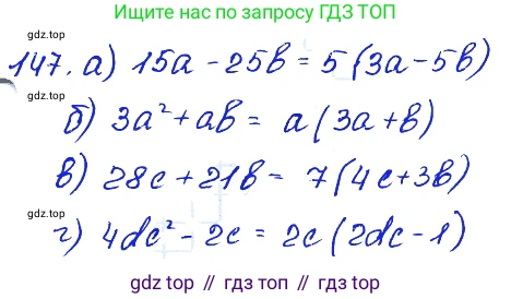 ГДЗ Алгебра, 7 класс Учебник, авторы: Мордкович Александр Григорьевич, Александрова Лилия Александровна, Мишустина Татьяна Николаевна, Тульчинская Елена Ефимовна, издательство Мнемозина, Москва, 2019, Часть 2, страница 235, номер 147, Решение 4